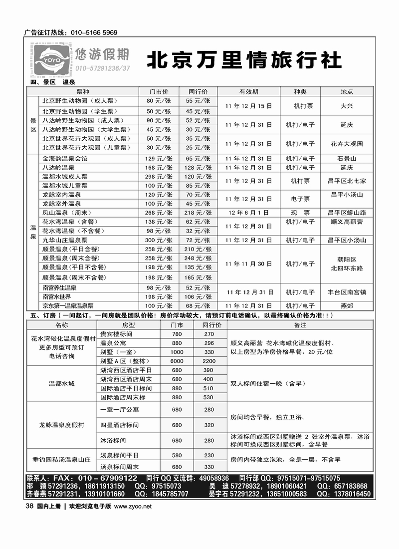 悠游假期2