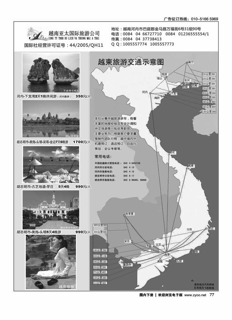 华东地接中心-杭州美达国际旅行社3