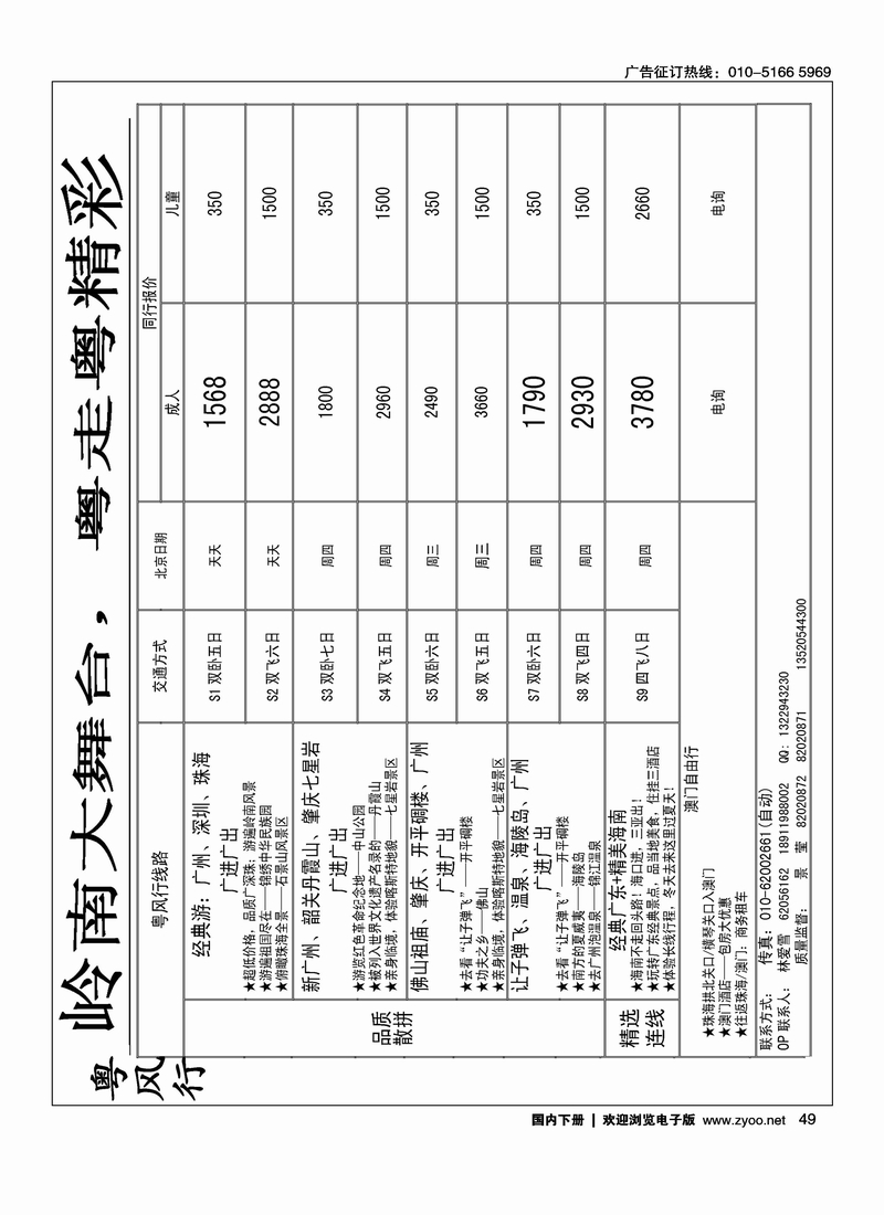 粤风行