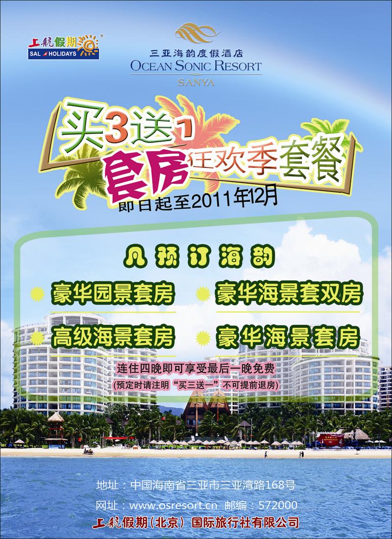 上航封二 副本副本