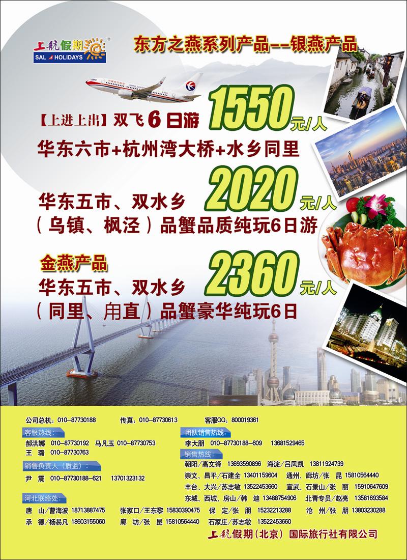 上航彩一 副本副本