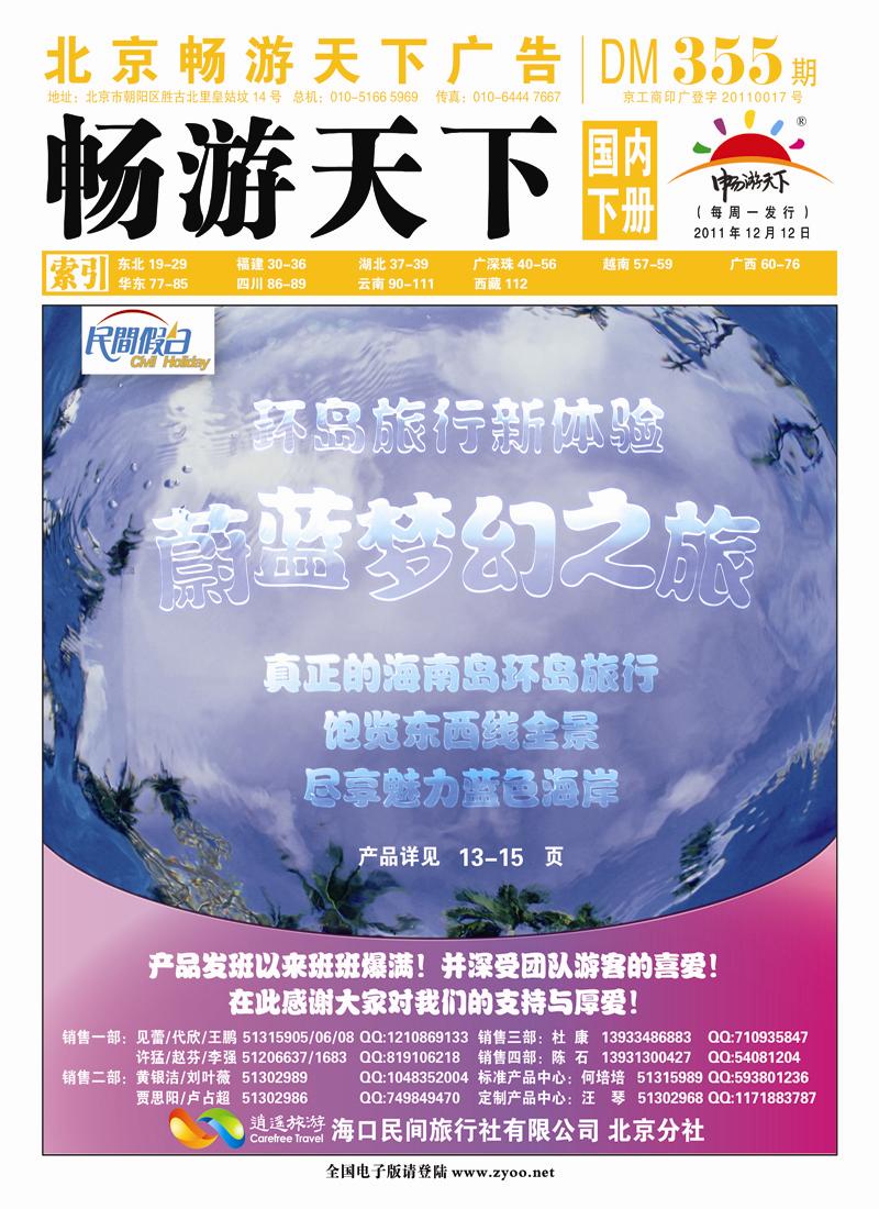 封面国内版下