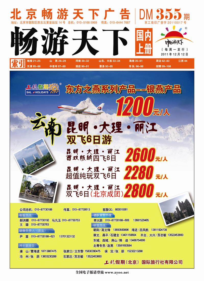 封面国内版上