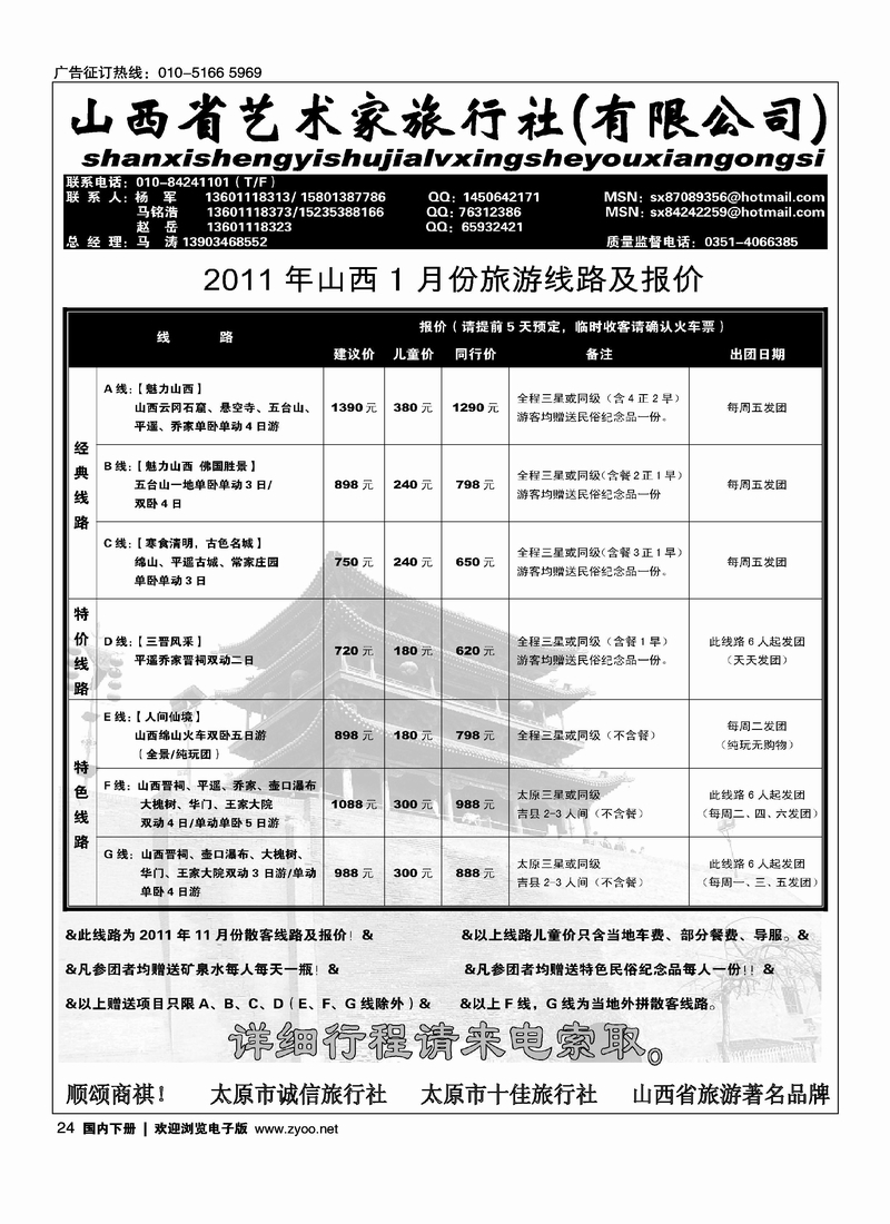 山西艺术家