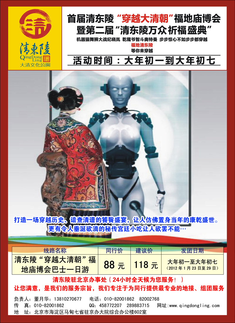 北京天津片区宣传单源文件