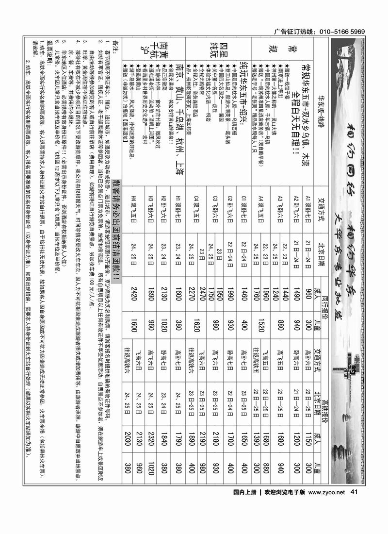 相约同行1
