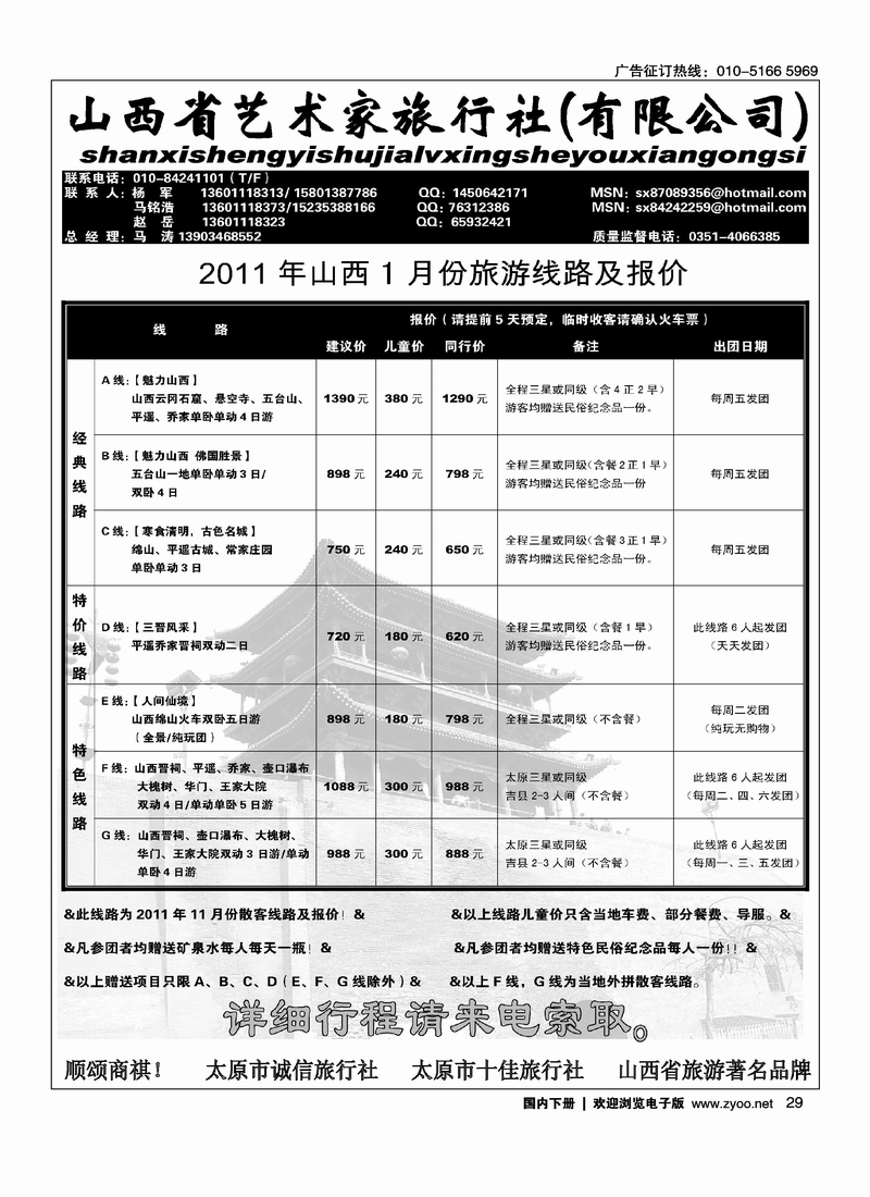 山西艺术家