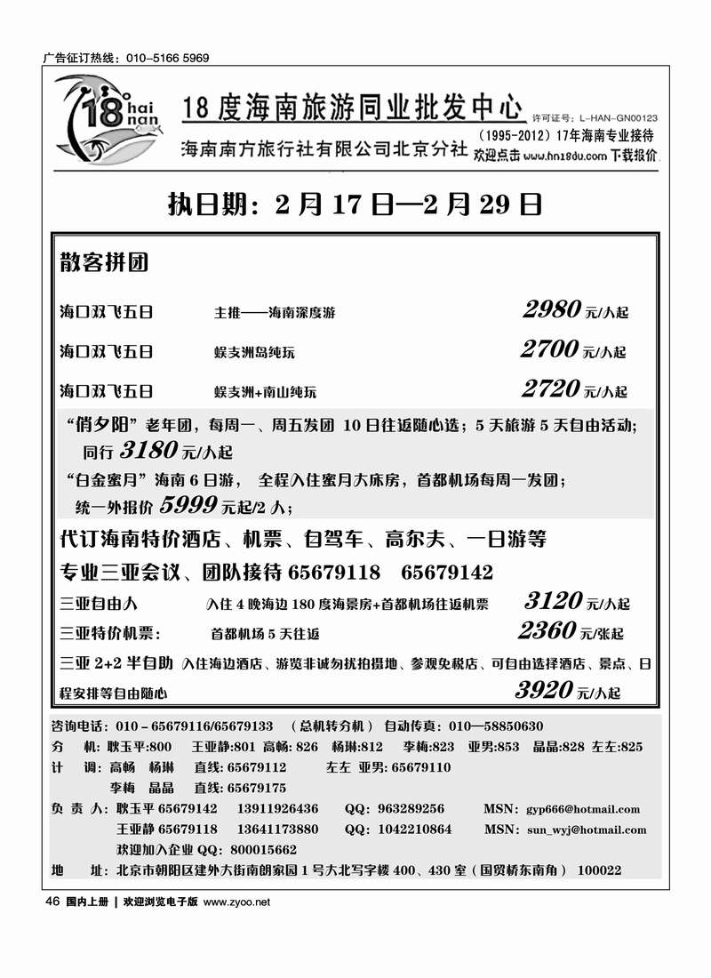 18度同业批发中心1