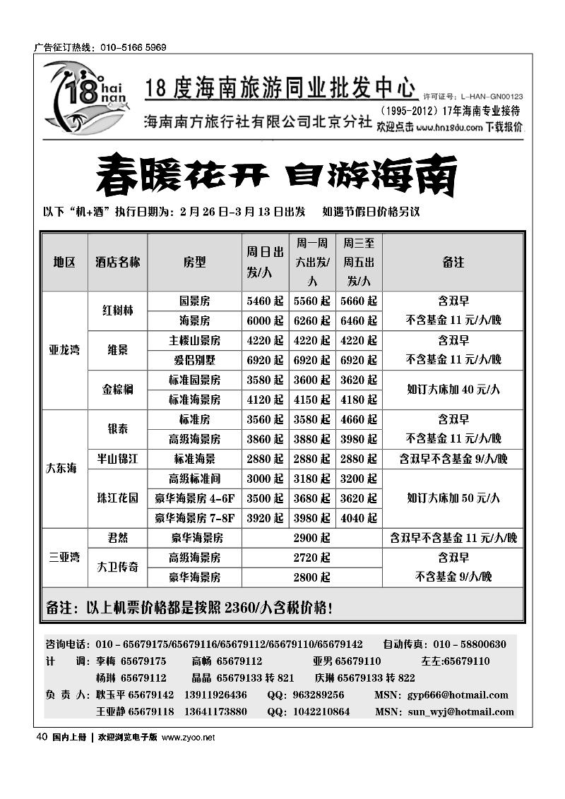 18度同业批发中心