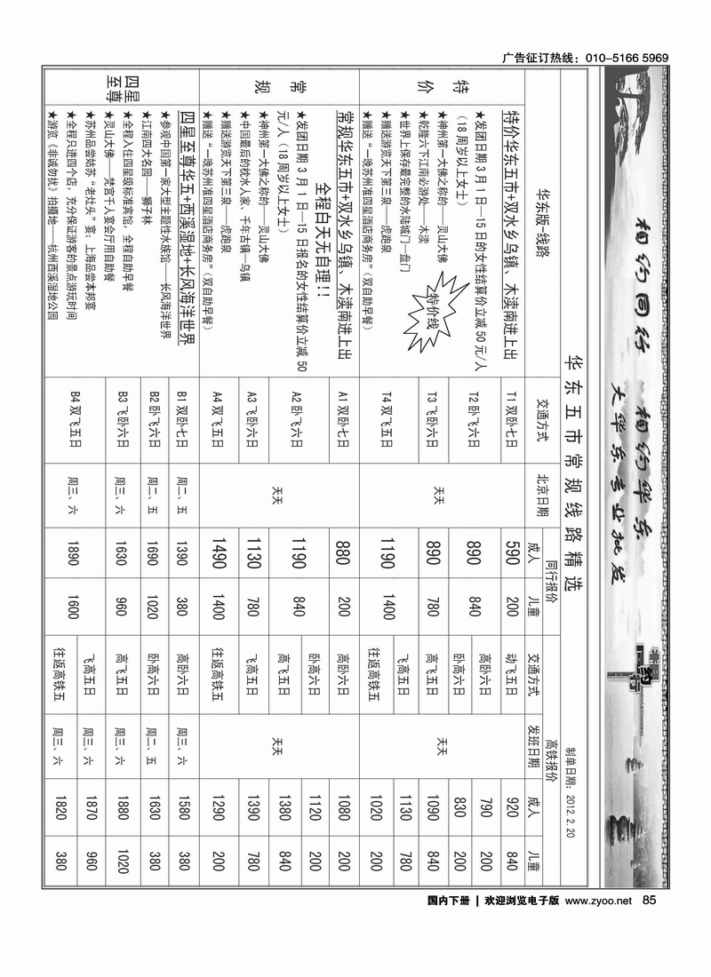 相约同行2