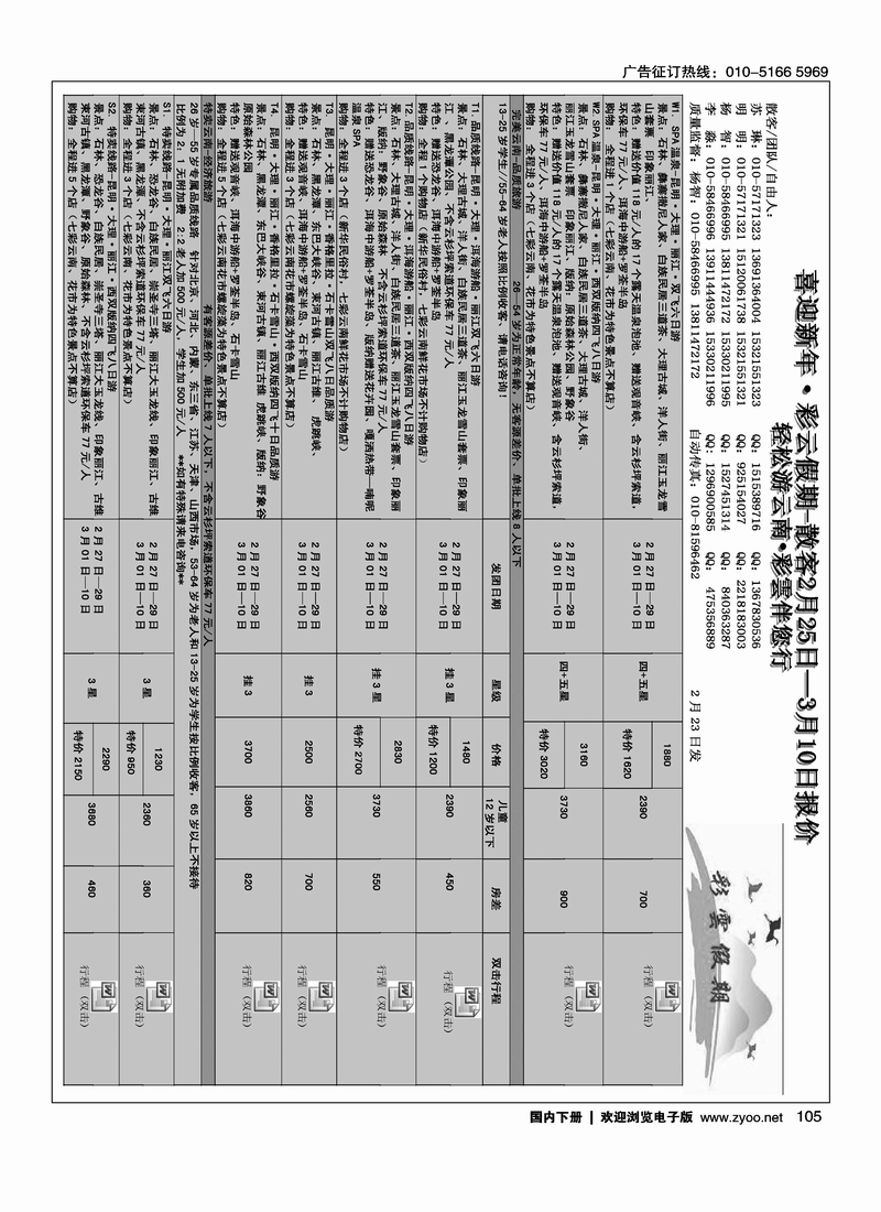 彩云假期2