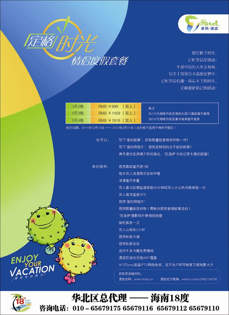 18度