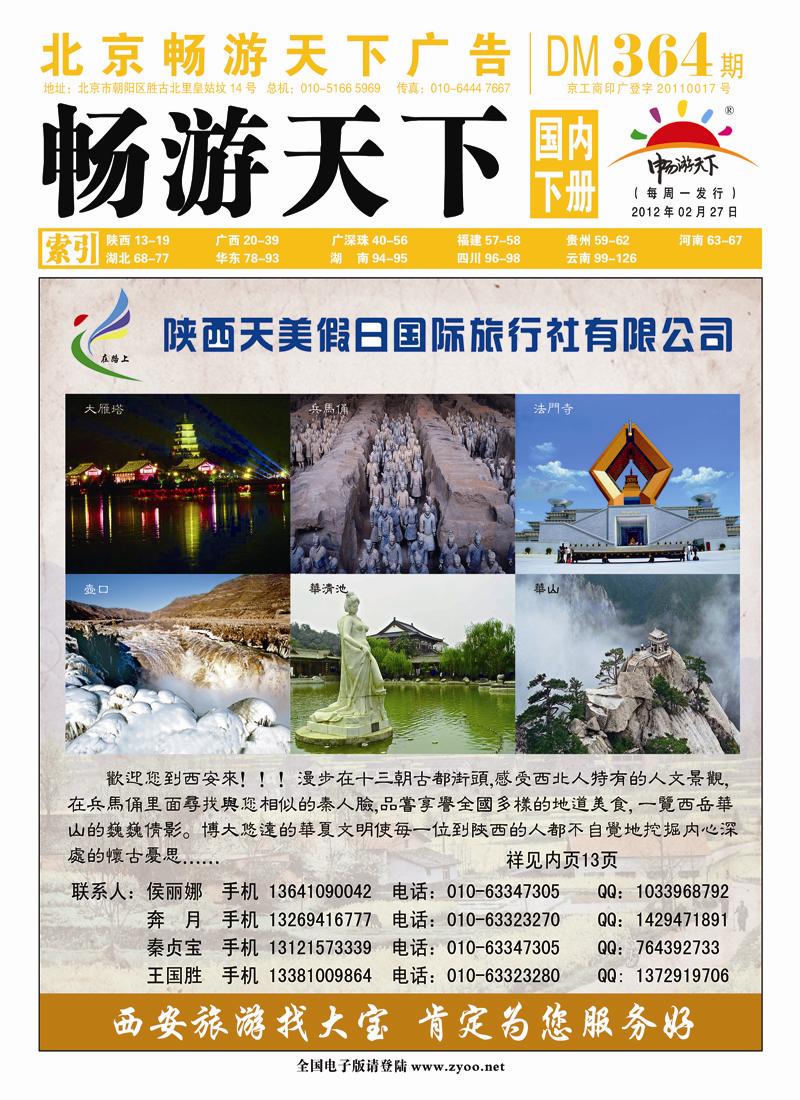 封面国内版下