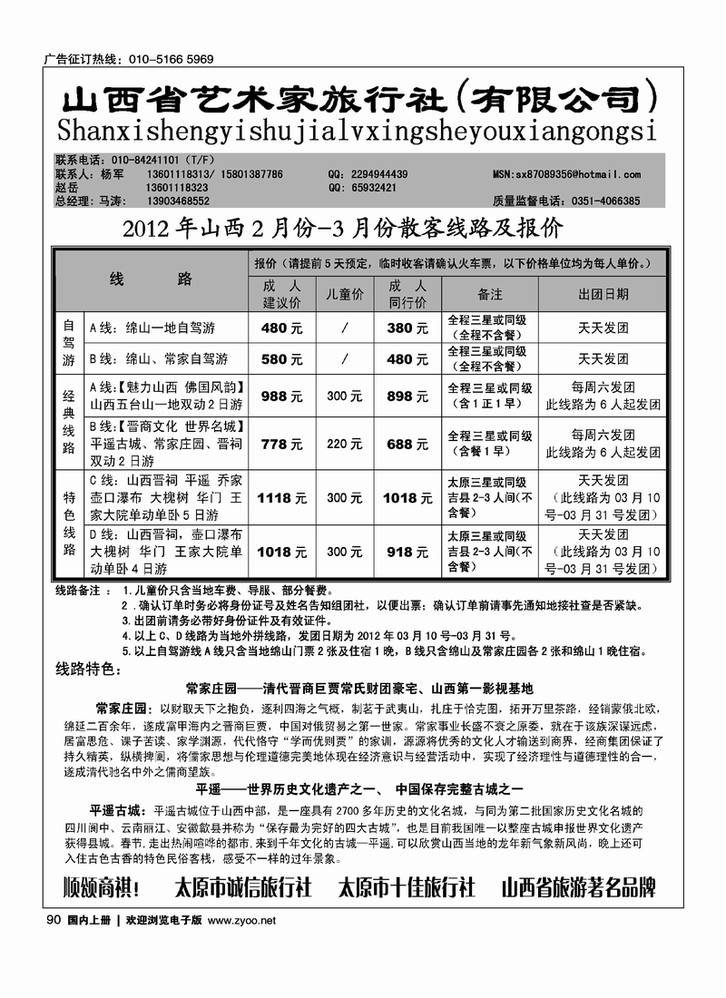 山西艺术家