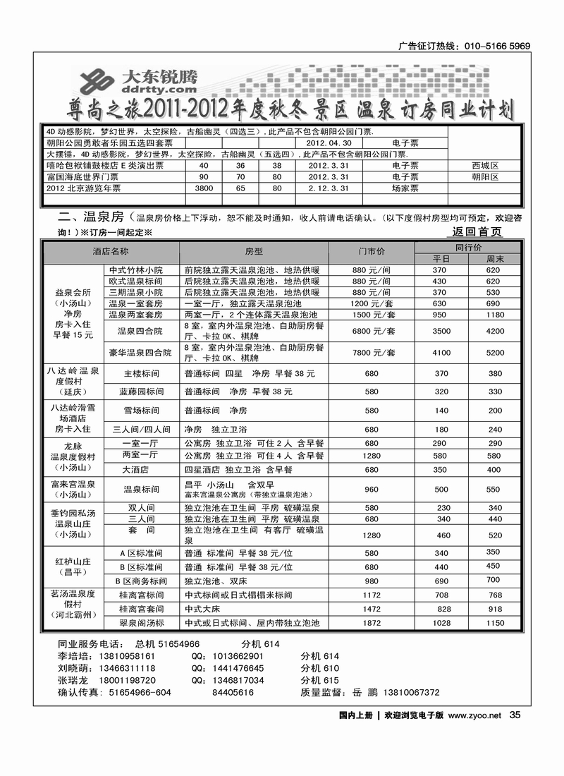 国内上册21-61页小雨365期4