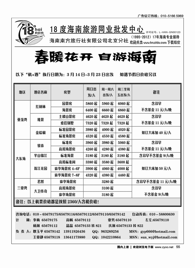 18度同业批发中心2