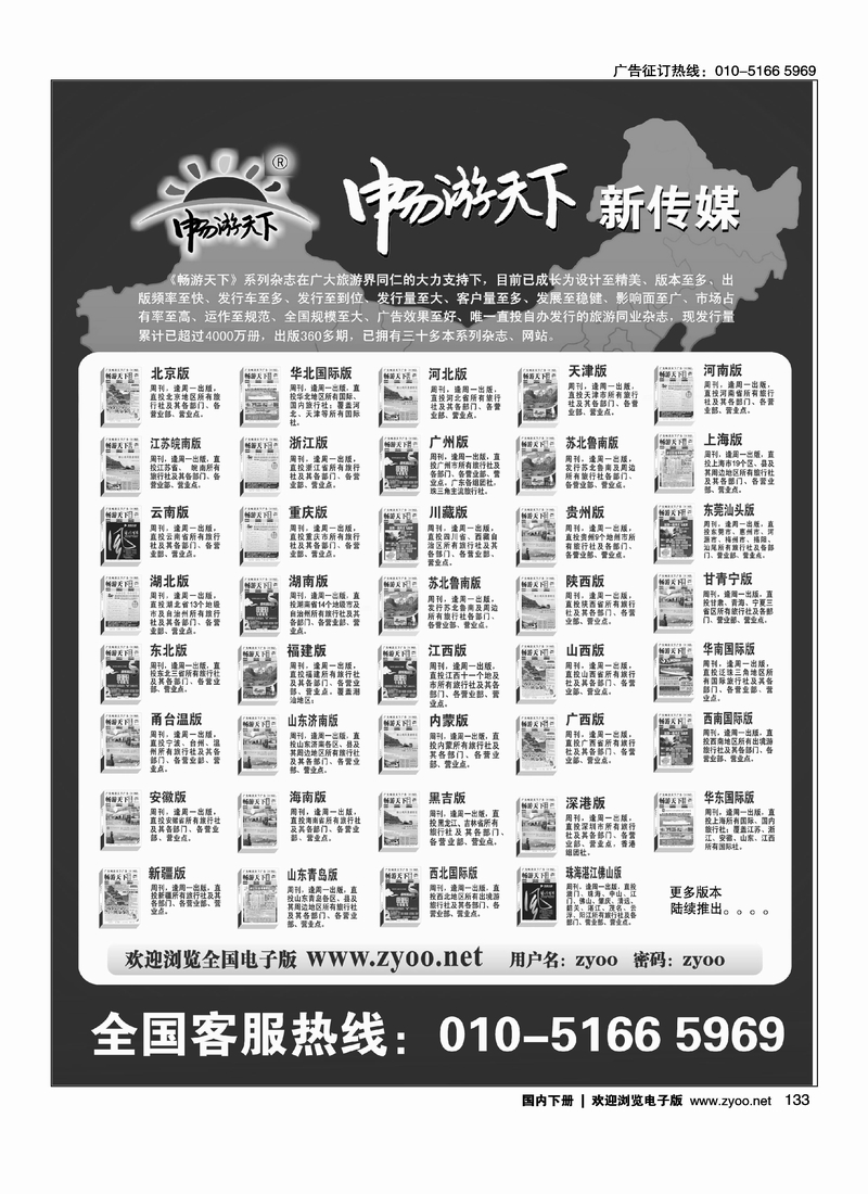全国各地