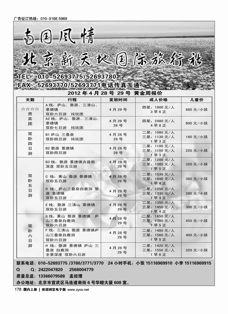 南国风情·江西专线
