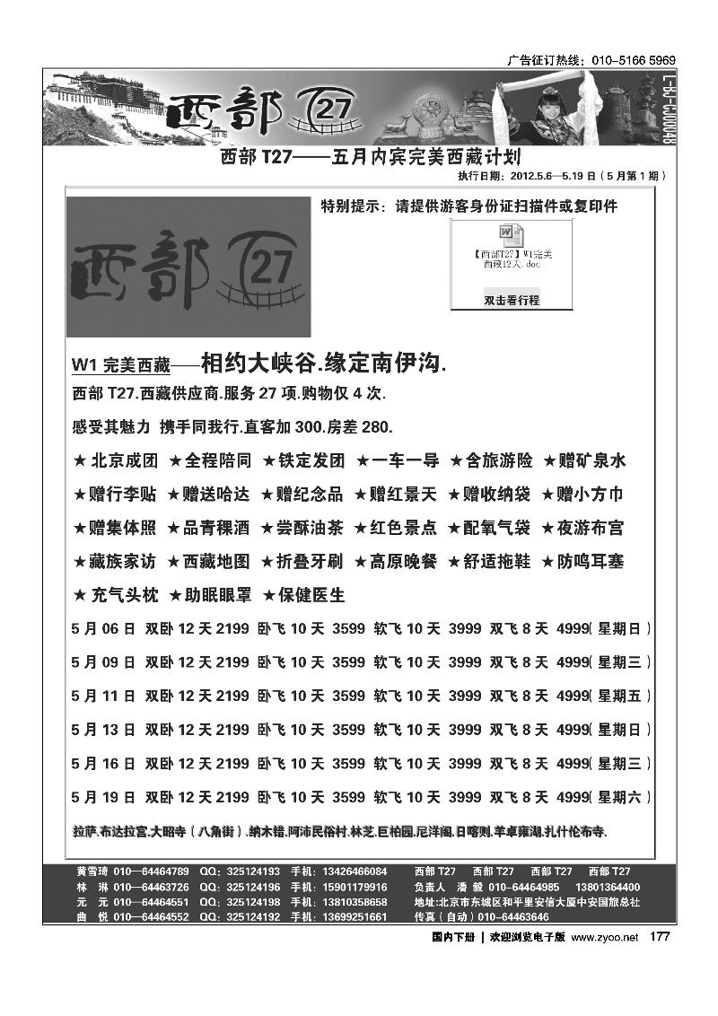 西部T27