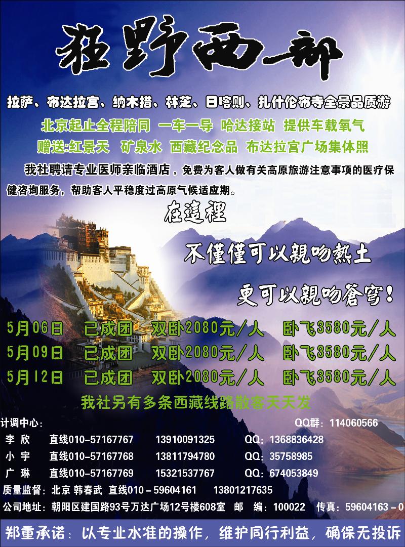 狂野西部