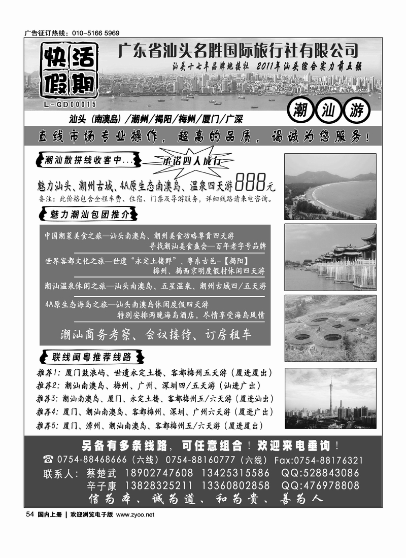 神秘潮汕——潮汕南澳岛、温泉首选供应商