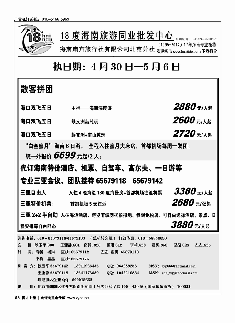 18度同业批发中心1