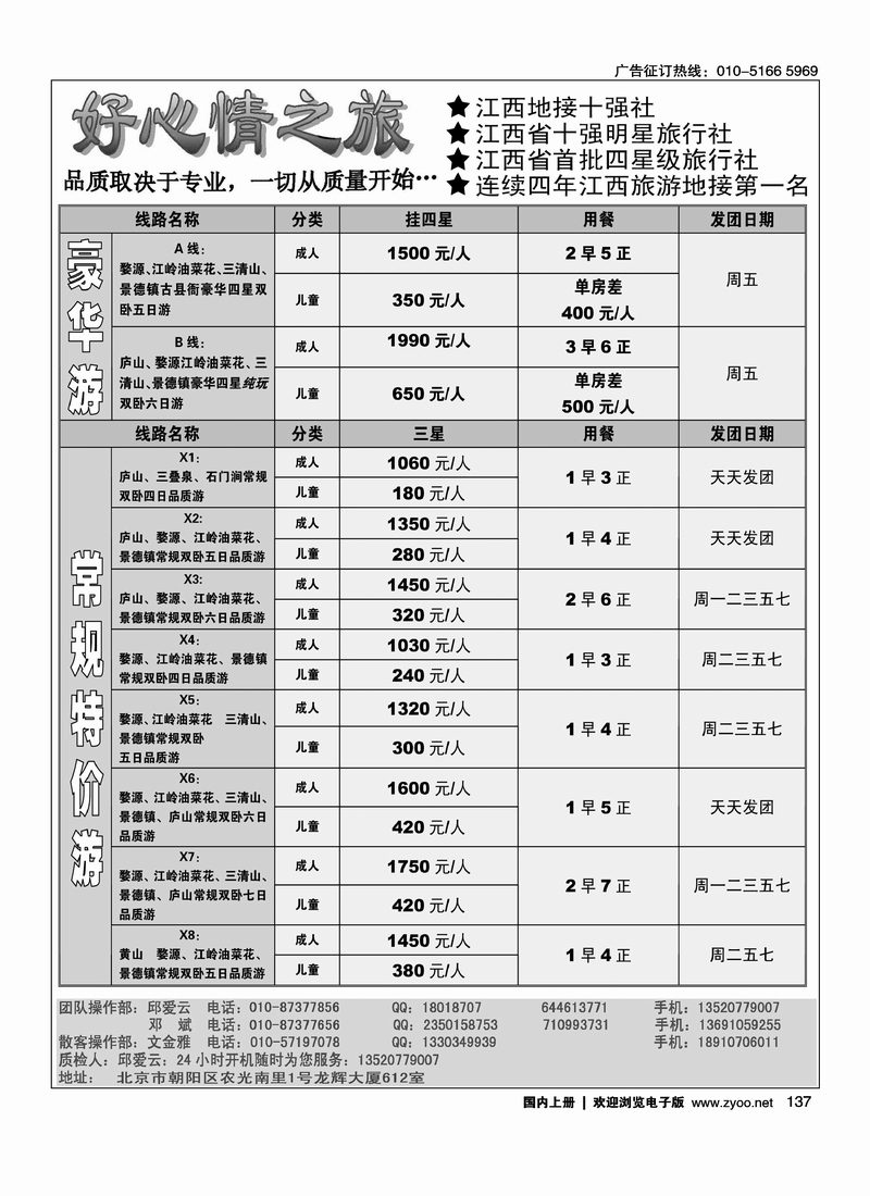 江西好心情