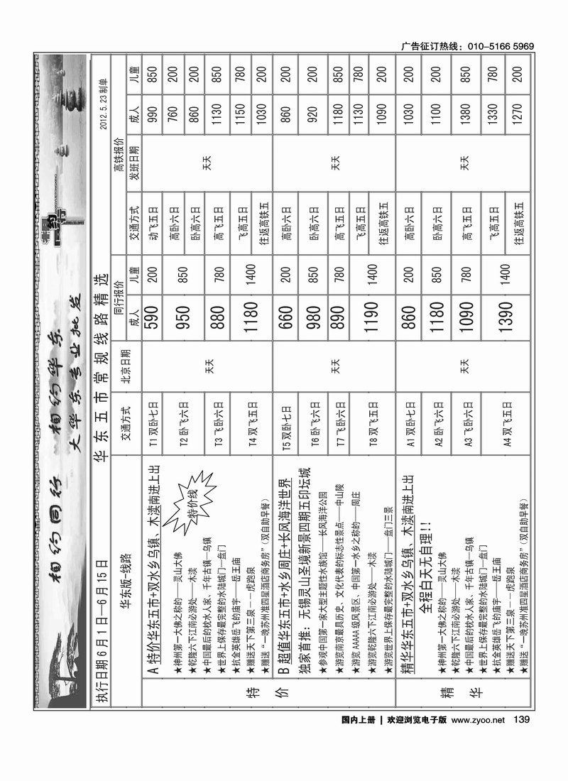 相约同行2