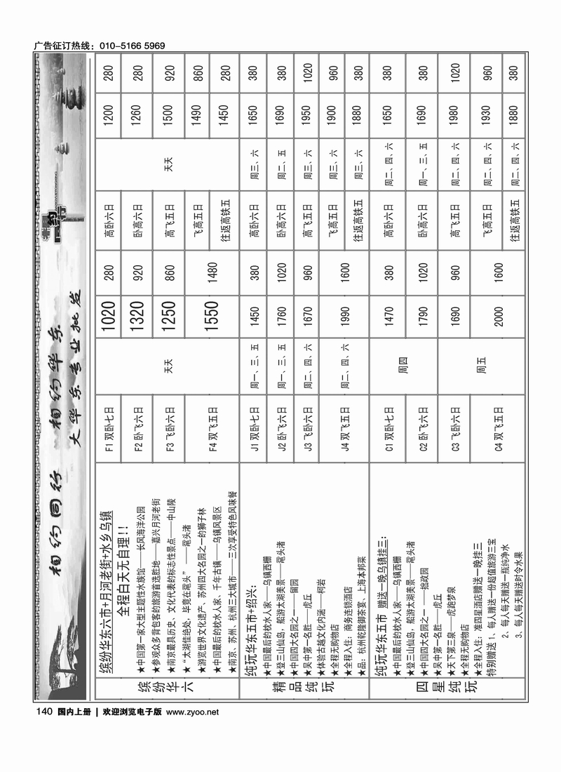 相约同行3