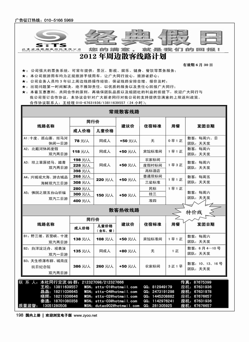 经典假日·周边批发1