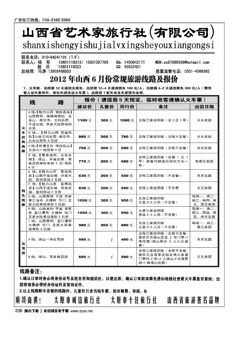 山西艺术家1