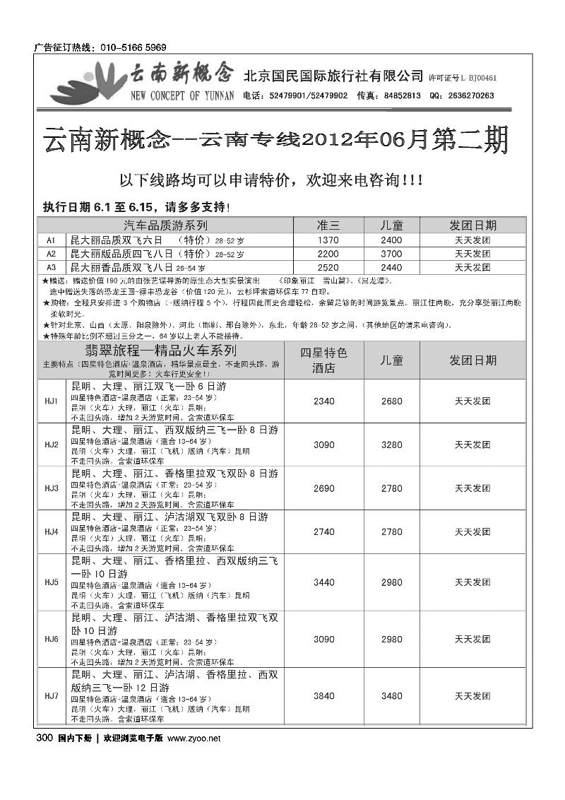 云南新概念1