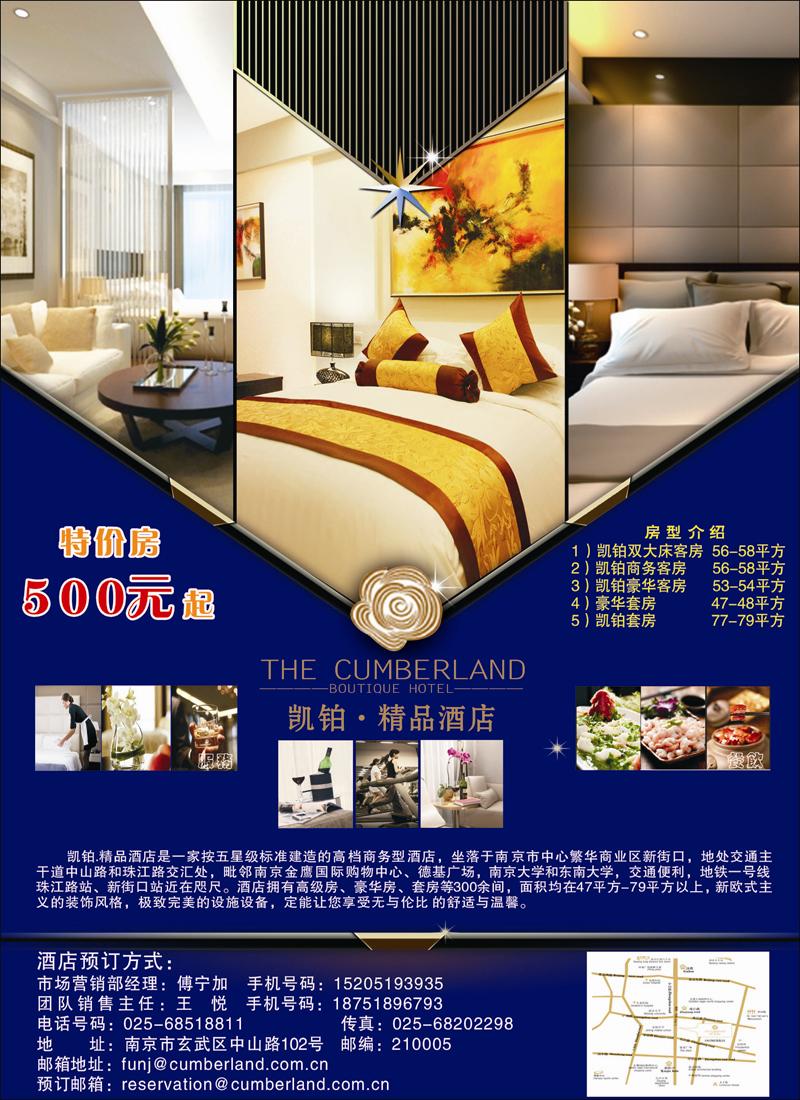 南京凯铂●精品酒店