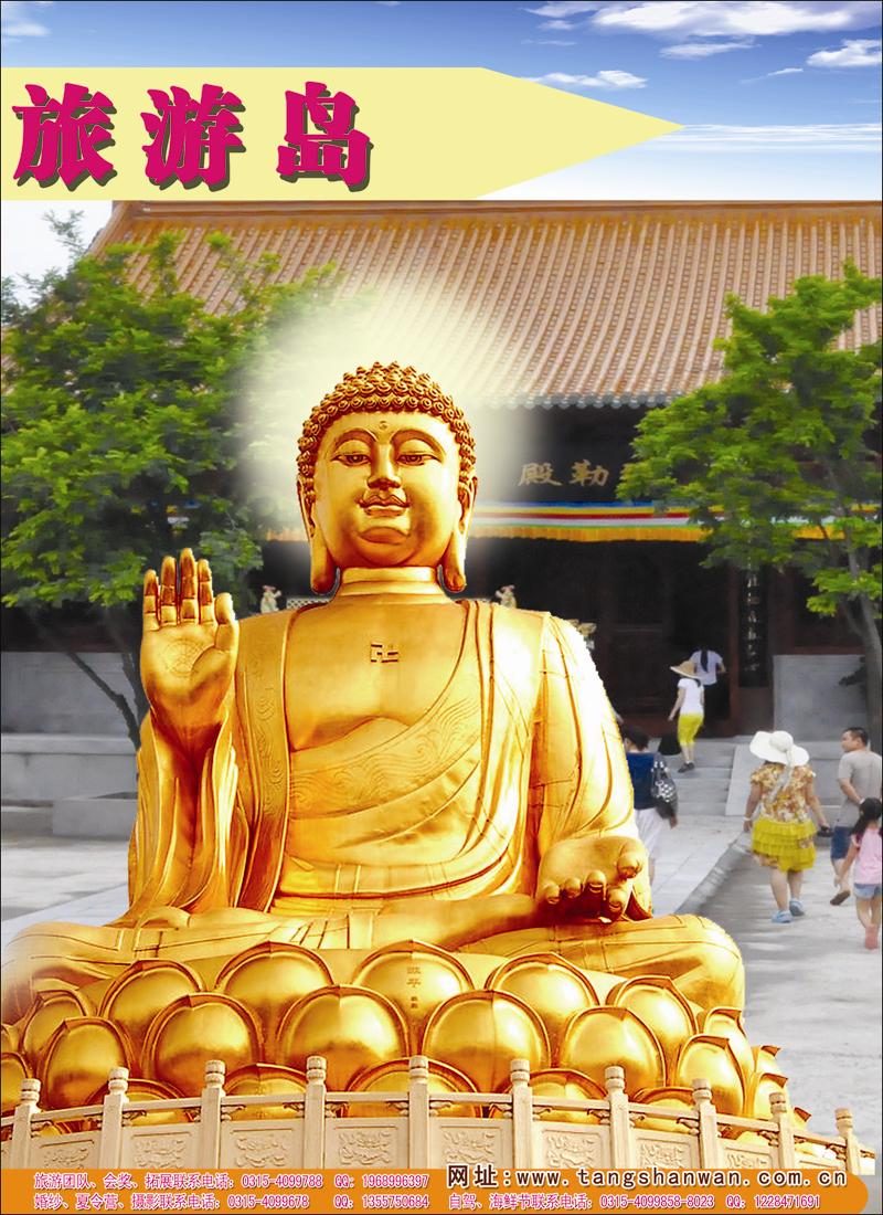 唐山湾国际旅游岛彩一