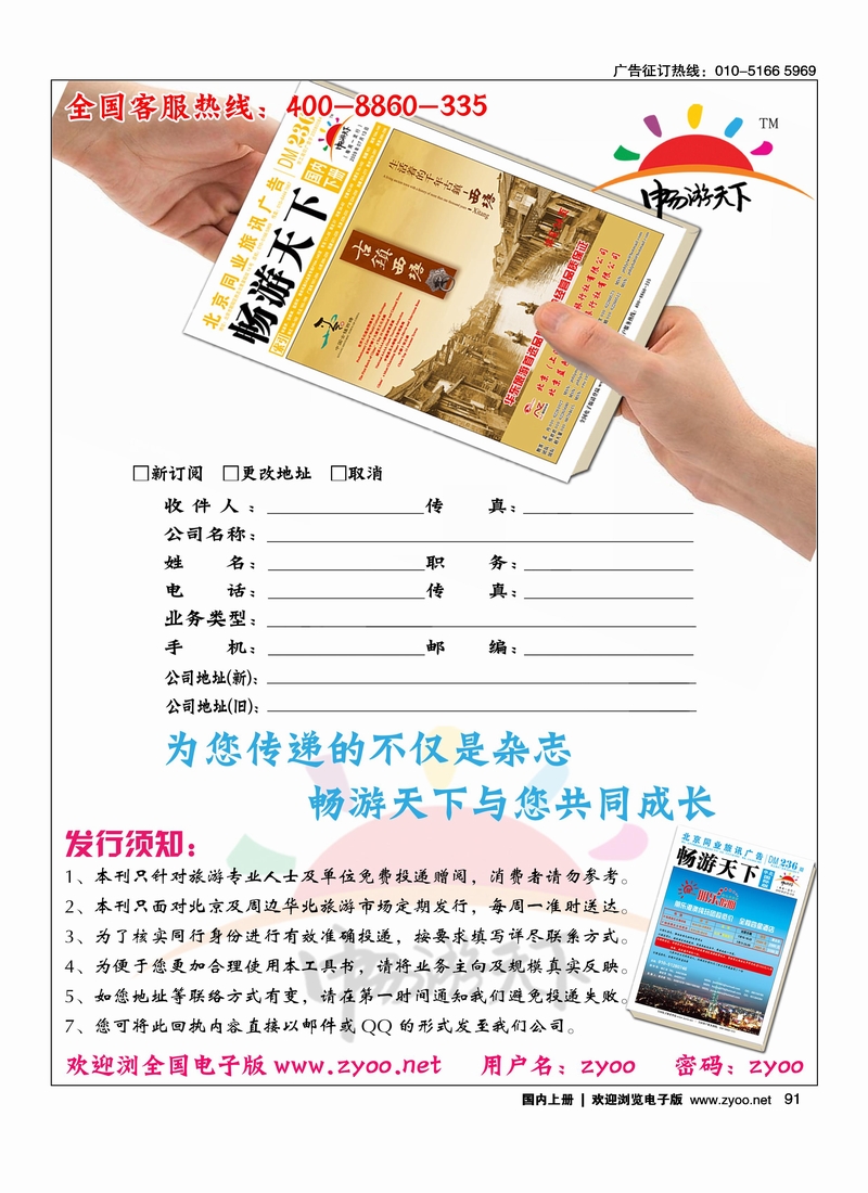 订阅单
