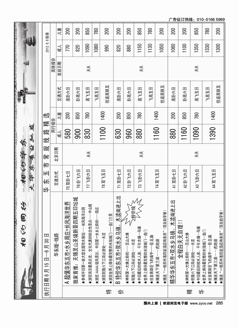 相约同行2