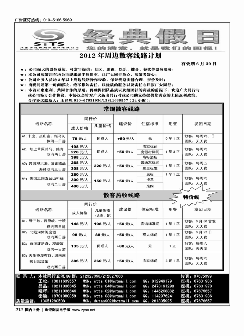 经典假日·周边批发1
