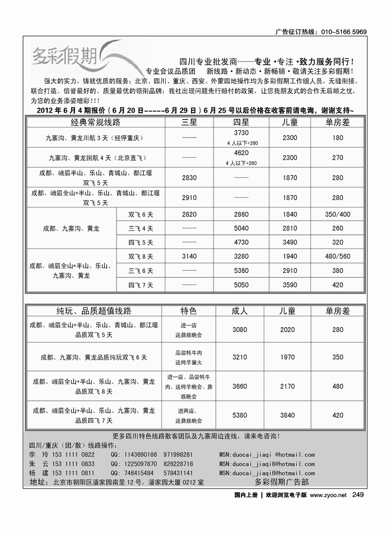 多彩假期2