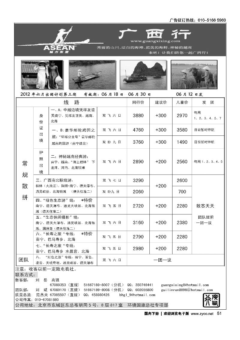 广西行2