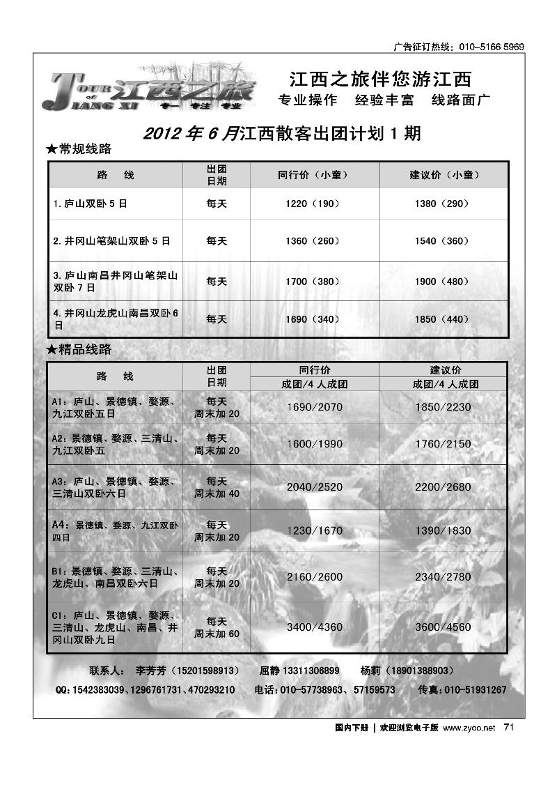 江西之旅