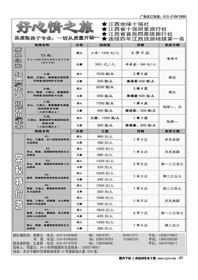 江西好心情