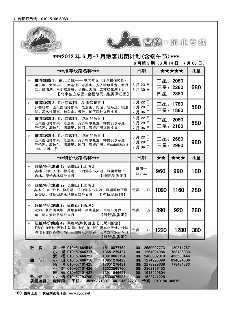 吉美假期