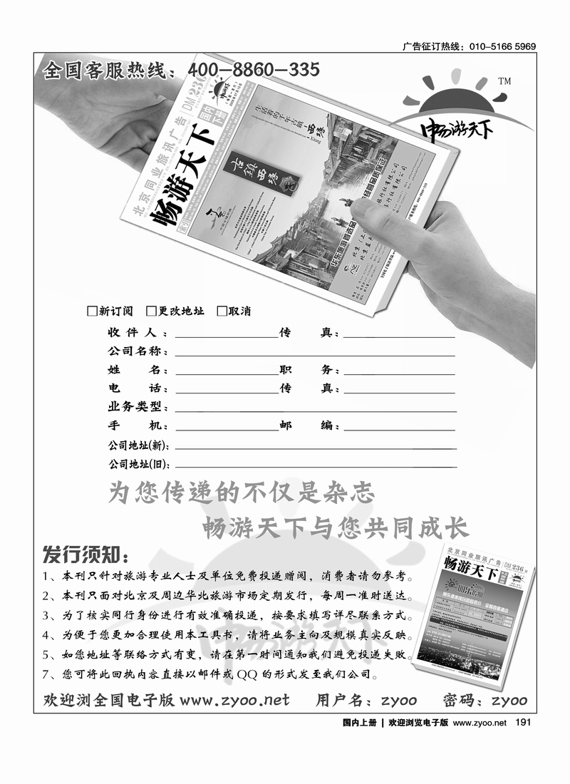 订阅单