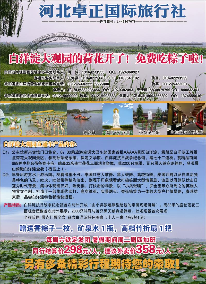 河北卓正2