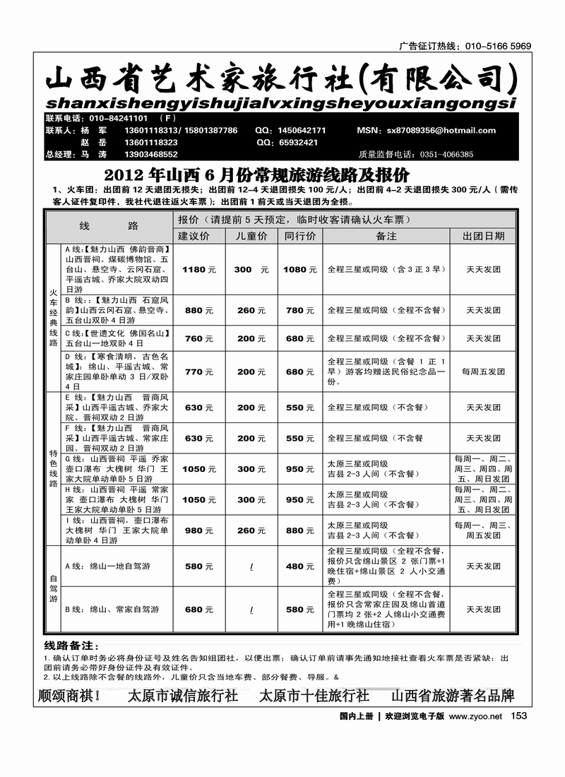 山西艺术家
