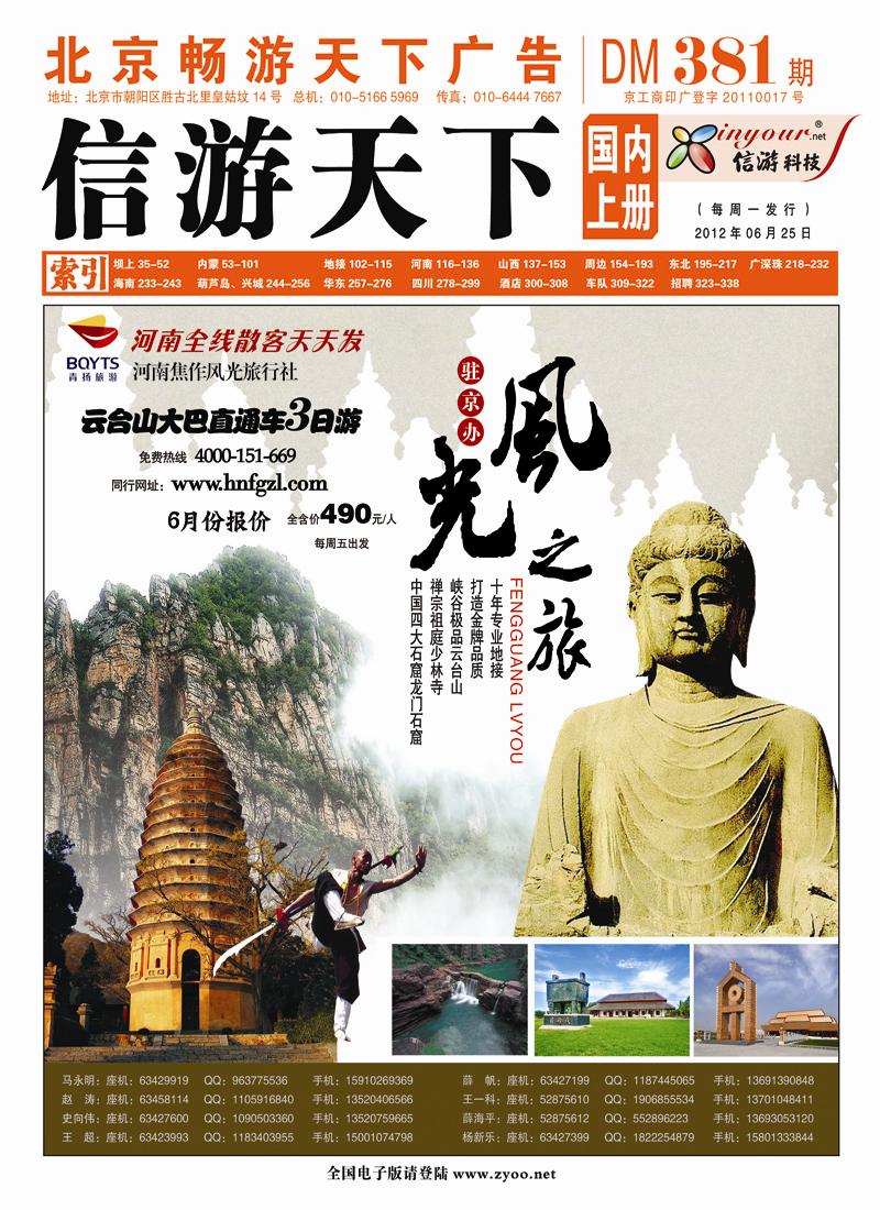 封面国内版上