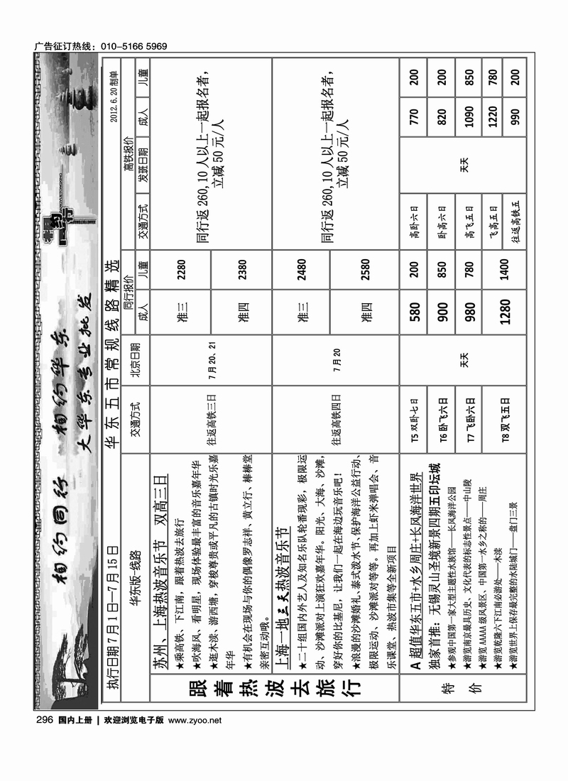 相约同行1