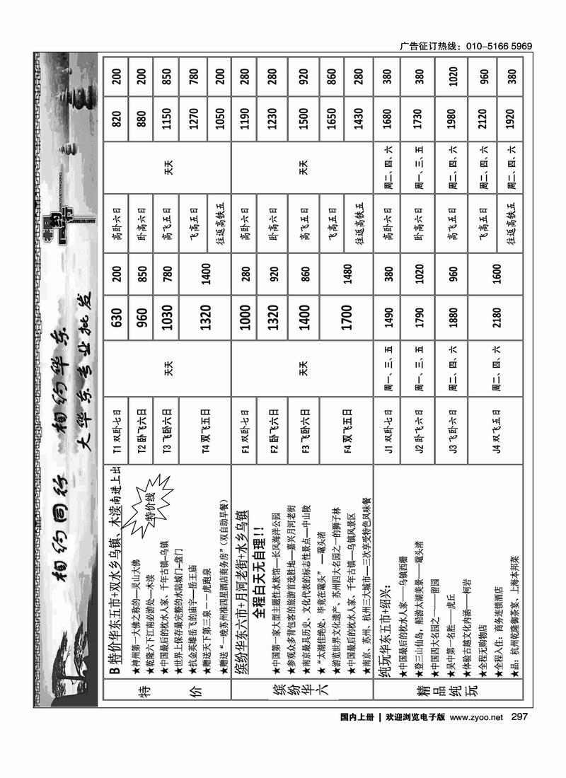 相约同行2