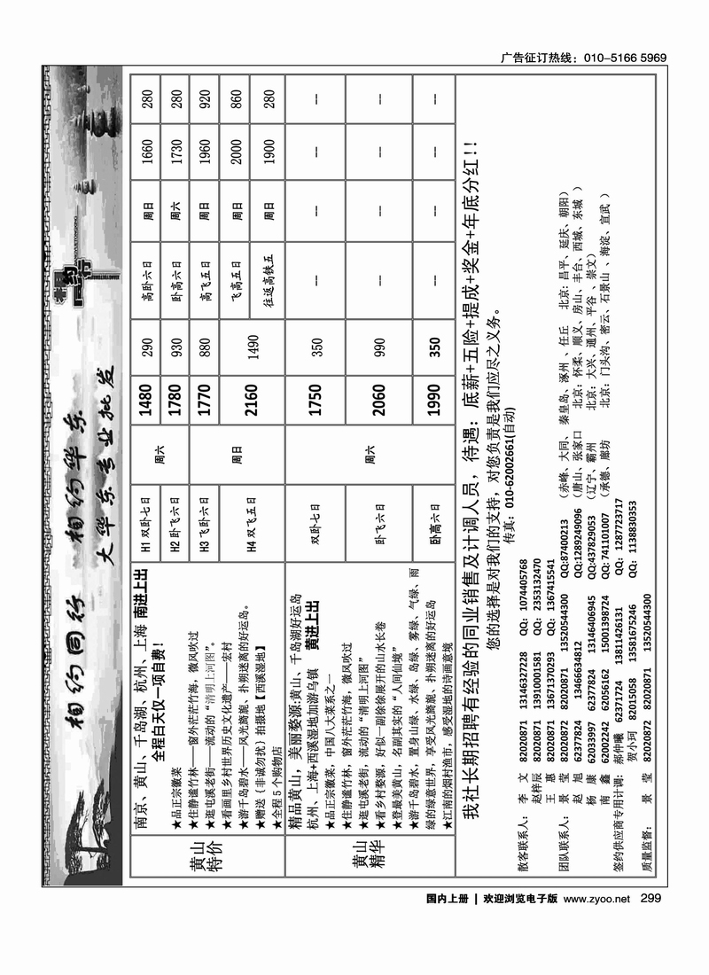 相约同行4