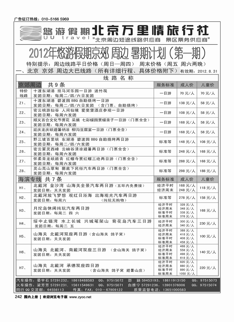 悠游假期1